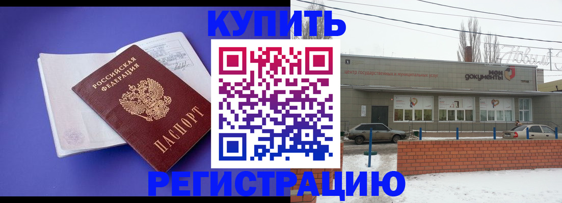где прописаться в Уссурийске